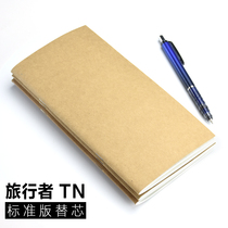 旅行者手帐 210x110mm标准款日记本笔记本标准型替换内芯理财网格
