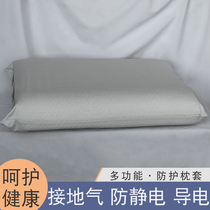 银纤维防辐射床单抗菌睡眠被罩接地气枕头套导电防静电枕巾定制