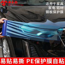 半透明蓝色膜电梯门按键装饰漆面保护膜汽车车衣膜防刮花透明贴膜