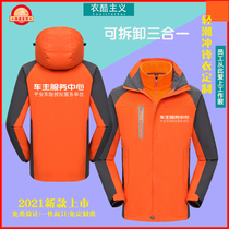 冬季中国平安车主服务中心工作服定制冲锋衣保险公司查勘卫衣外套