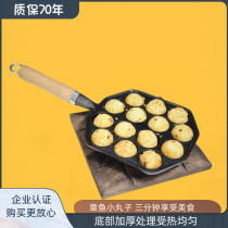 铸铁章鱼小丸子机烤丸子家用烤盘模具不粘煎蛋锅鹌鹑蛋章鱼烧铁锅