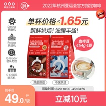 隅田川鲜选云南咖啡豆手冲现磨美式拿铁黑咖啡粉 454g