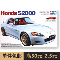 田宫拼装汽车模型 1/24 本田 S2000 跑车 50周年纪念 (24245)