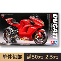 田宫拼装摩托车模型 1/12 杜卡迪Desmosedici摩托赛车 14101