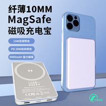 Magsafe磁吸充电宝5000毫安苹果14无线快充iPhone15ProMax超薄15W