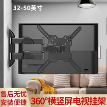 通用电视挂架壁挂伸缩旋转横竖屏适用于三星小米海信创维32-50寸
