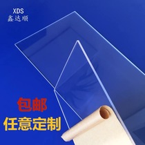 亚克力板透明硬塑料片彩色有机玻璃板PMMA厚板pvc透光A4加工定制