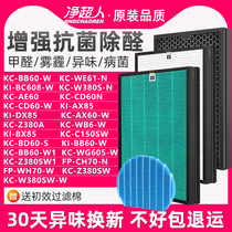 适配夏普空气净化器滤网KC-W200/280SW/WG605/380W/BB60/WB6滤芯