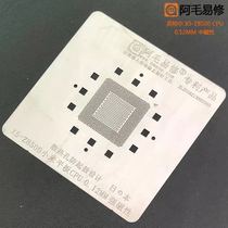 阿毛易修英特尔X5-Z8500植锡网小米平板2等国产平板电脑CPU钢网