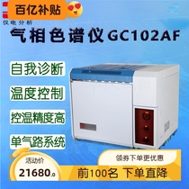 上海仪电分析GC102AF气相色谱仪GC112A仪电上分 原上海精科GC112N