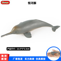 儿童早教认知玩具仿真海洋动物模型恒河豚海豚海底动物塑胶摆件