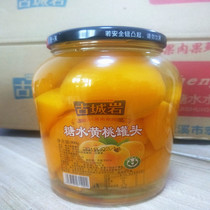 古城岩 黄桃水果罐头16.80/900g罐头食品黄桃罐头特产正品2瓶包邮