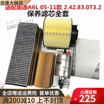适配奥迪A6L 05-11款2.42.83.0T 机滤空滤空调芯汽油滤芯保养套装