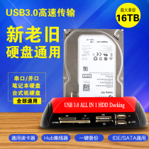 YU.CUN移动3.0硬盘盒ide2.5并口3.5英寸SATA串口带读卡器外置底座
