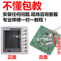 适用于中央空调控制面板手操器Z6035F线控器30296012 MV-16显示板