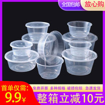 加厚透明一次性外卖米饭打包餐盒密封圆形小碗汤碗甜品盒整箱带盖