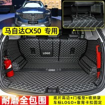 适用于全新长安马自达CX50行也专用全包围后备箱垫cx50汽车尾箱垫