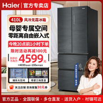 【新品零0CM嵌入式】海尔电冰箱410L家用法式四门多门超薄零嵌