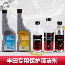 适用丰田纯牌喷油嘴清洗剂 发动机超级保护剂润滑系统清洗剂正品