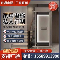 家用电梯二三四五层室内外小型液压升降简易观光曳引复式别墅电梯