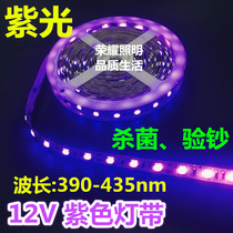 12V紫色led灯带防水验钞24v杀菌医疗UVA紫外线贴片美甲荧光固化胶
