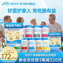 【全家营养】life space成人广谱B420老人孕期儿童益生菌任选款