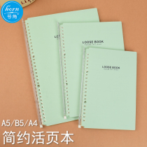 horn号角海洋系列活页笔记本A5B5A4可拆卸笔记本子实色封面海空蓝海藻绿色系学生笔记本办公笔记本
