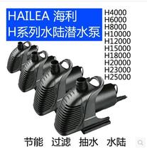 海利H4000 6000 8000 10000 12000 15000 18000过滤抽水泵潜水泵