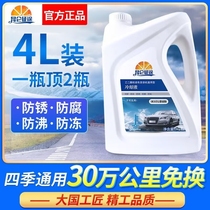 丰田纯牌原厂防冻液卡罗拉RAV4亚洲龙皇冠锐志汉兰达凯美瑞冷却液