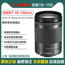 佳能18-150mm M55-200 M11-22 中长焦 变焦佳能微单镜头