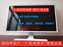 32寸显示器三星S32E360F壁挂设计二手游戏显示屏27寸防蓝光HDMI