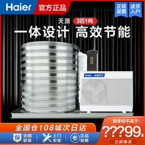 海尔空气能热水器商用机转子压缩机空气源热泵机组3p5P10匹吨供暖