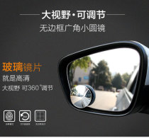 汽车凹凸镜右侧前轮盲区镜后视镜小圆镜倒车镜反光镜盲点镜360度