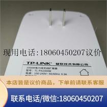 TP-LINK千兆无线电力猫PA1000W。实物拍摄如图便宜议价