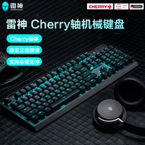 雷神机械键盘KG5104樱桃cherry轴104键电竞游戏办公键盘红轴青轴