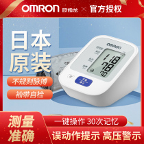 欧姆龙原装J710电子血压计家用医用上臂式日本进口血压测量仪精准