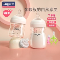 logao玻璃奶瓶新生婴儿防呛防胀气宽口径宝宝礼盒 套装 0-3-6个月