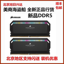 美商海盗船DDR5统治者复仇者32G/16G5200/5600/6200/6400套装内存
