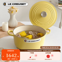 酷彩LE CREUSET法国进口鹅黄色珐琅铸铁锅海鲜炒炖煮汤微压多巴胺