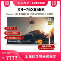 Sony/索尼 XR-75X95EK 75英寸4K超清AI智能MiniLED高刷智能电视机
