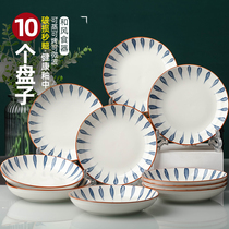 家用盘子菜盘套装 日式ins陶瓷餐盘套装创意个性大号盘子托盘组合