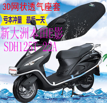 适用新大洲本田E影SDH125T-22A踏板摩托车坐垫套加厚网状防晒座套
