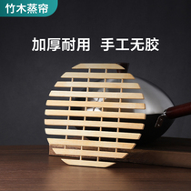 【配件】【适用于30-36cm锅】竹木蒸帘手工加厚硅胶蒸布蒸笼垫