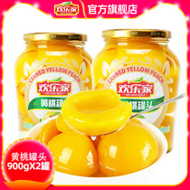 欢乐家黄桃罐头900gX2大罐玻璃瓶装糖水新鲜黄桃罐头水果正品整箱