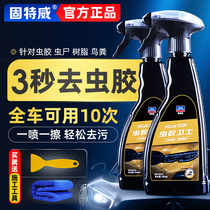 虫胶树胶清洁剂汽车车漆面强力去污清洗剂洗车液去除鸟粪树脂斑点