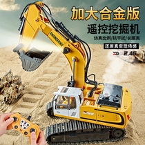 超大号遥控挖掘机男孩玩具车合金工程汽车儿童电动挖土机挖机大型