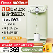 容声电热水壶全自动上水烧水壶家用智能恒温316L钢保温一体饮水机