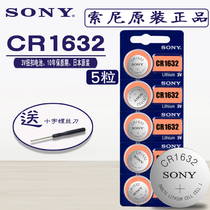索尼CR1632纽扣电池3V比亚迪老款丰田雷克萨斯电子汽车钥匙遥控器