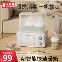 温奶器奶瓶消毒器二合一体热奶暖奶加热解冻母乳婴儿自动恒温保温