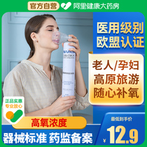 氧气瓶便携式孕妇老人家用高原专用压缩吸氧器袋小型医用机呼吸罐